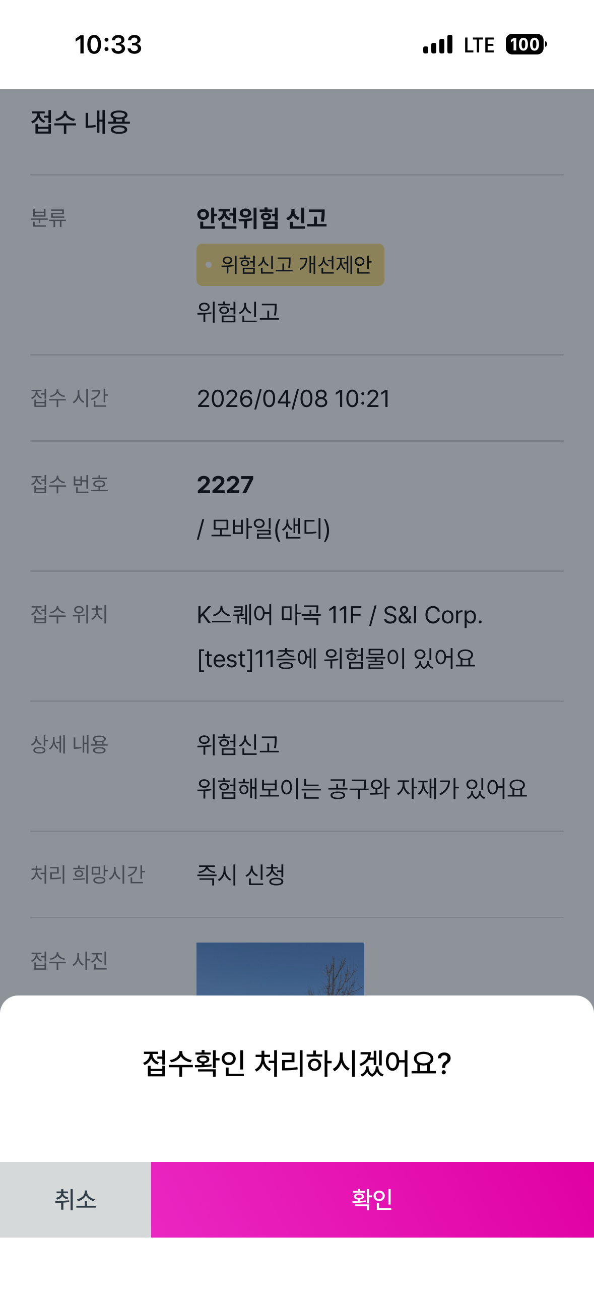 ADMDS01030A 확인팝업